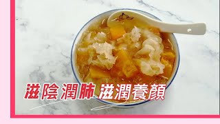 Papaya Snow Fungus Sweet Soup