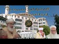 كلمه فضيله الشيخ محمد رجب ديب لوفاه الشيخ وفاه الشيخ رجب ديب لذكرى السنه الخامسه كلمه فضيله الشيخ محمد رجب ديب لوفاه الشيخ وفاه الشيخ رجب ديب لذكرى السنه الخامسه