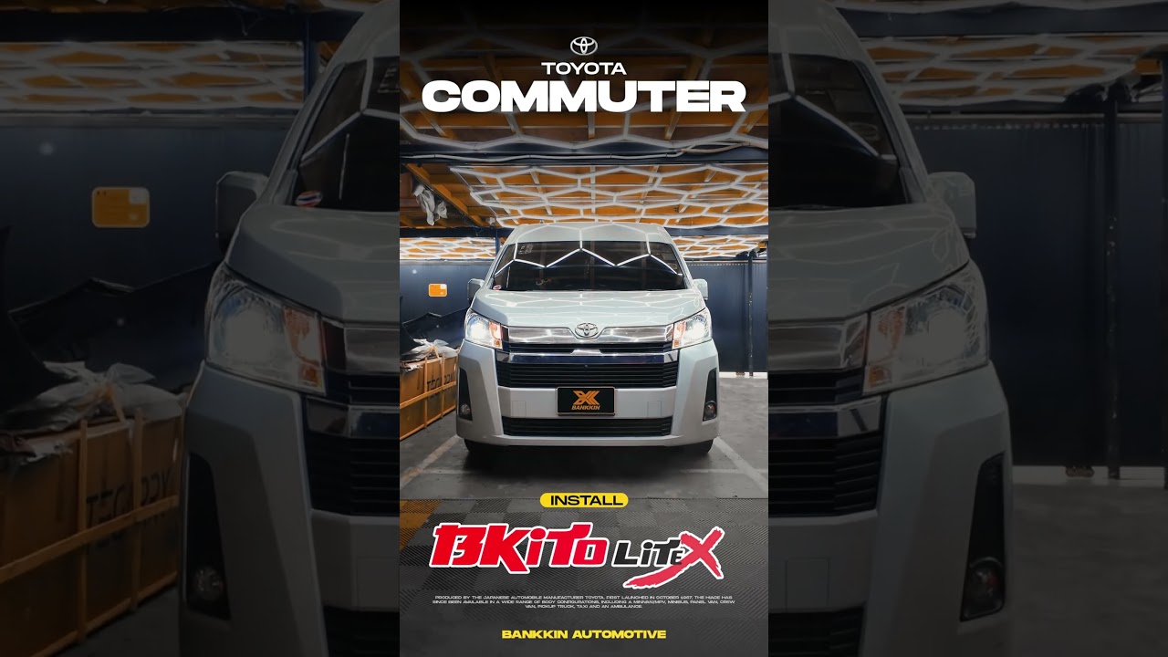 เมื่อรถครอบครัวที่ควรปลอดภัยกลับเต็มไปด้วยความกังวลในทุกคืน ถึงเวลาคืนความมั่นใจให้ COMMUTER ทั้งคัน