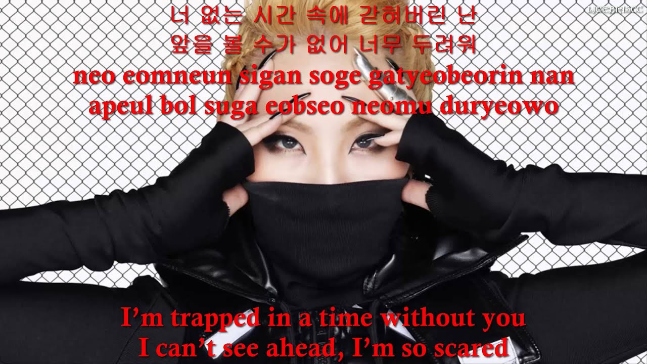 Come Back Home 2ne1 Lyrics Unplugged