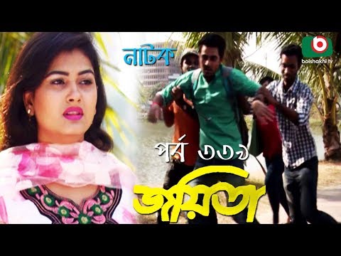 bangla-romantic-natok-|-joyeeta-|-ep--339-|-sachchu,-lutfor-rahman,-ahona-|-বাংলা-রোমান্টিক-নাটক