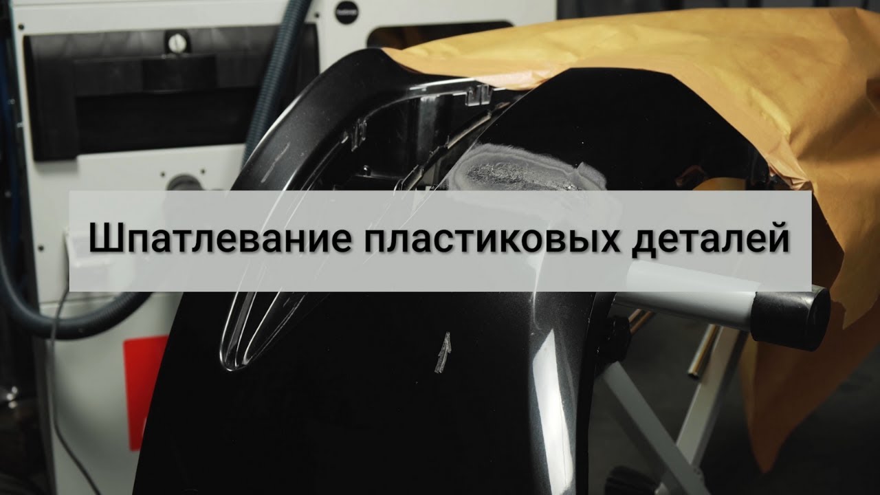 Шпатлевание крыши авто
