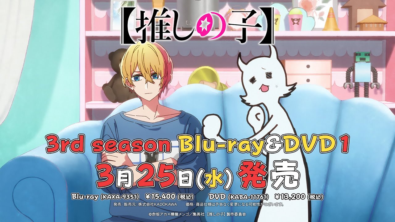 OSHI NO KO】 'Blu-ray & DVD 3rd Season Vol. 1' On Sale March 25