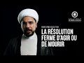 4 la rsolution ferme dagir ou de mourir  devenir houssayni 1442  cheikh mohammed alhilli