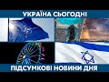 УКРАЇНА СЬОГОДНІ З ВІОЛЕТТОЮ ЛОГУНОВОЮ – 14 червня