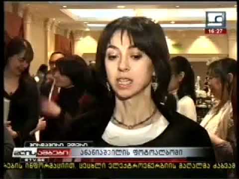 ნინო ანანიაშვილის ალბომის პრეზენტაცია. დიზაინი - ბესიკ დანელია; 2012 წლის 12 მარტი