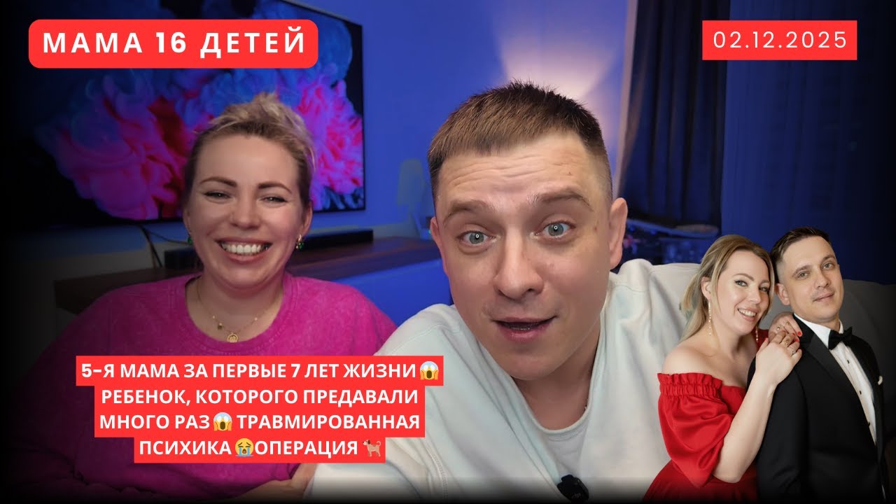 5-Я МАМА ЗА ПЕРВЫЕ 7 ЛЕТ ЖИЗНИ 😱 РЕБЕНОК, КОТОРОГО ПРЕДАВАЛИ МНОГО РАЗ 😱 ТРАВМИРОВАННАЯ ПСИХИКА 😭
