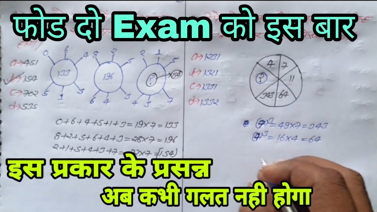 Reasoning Reasoning Short Trick Reasoning Short Trick In Hindi reasoning-reasoning-short-trick-reasoning-short-trick-in-hindi