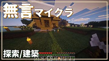 マイクラ作業用bgm