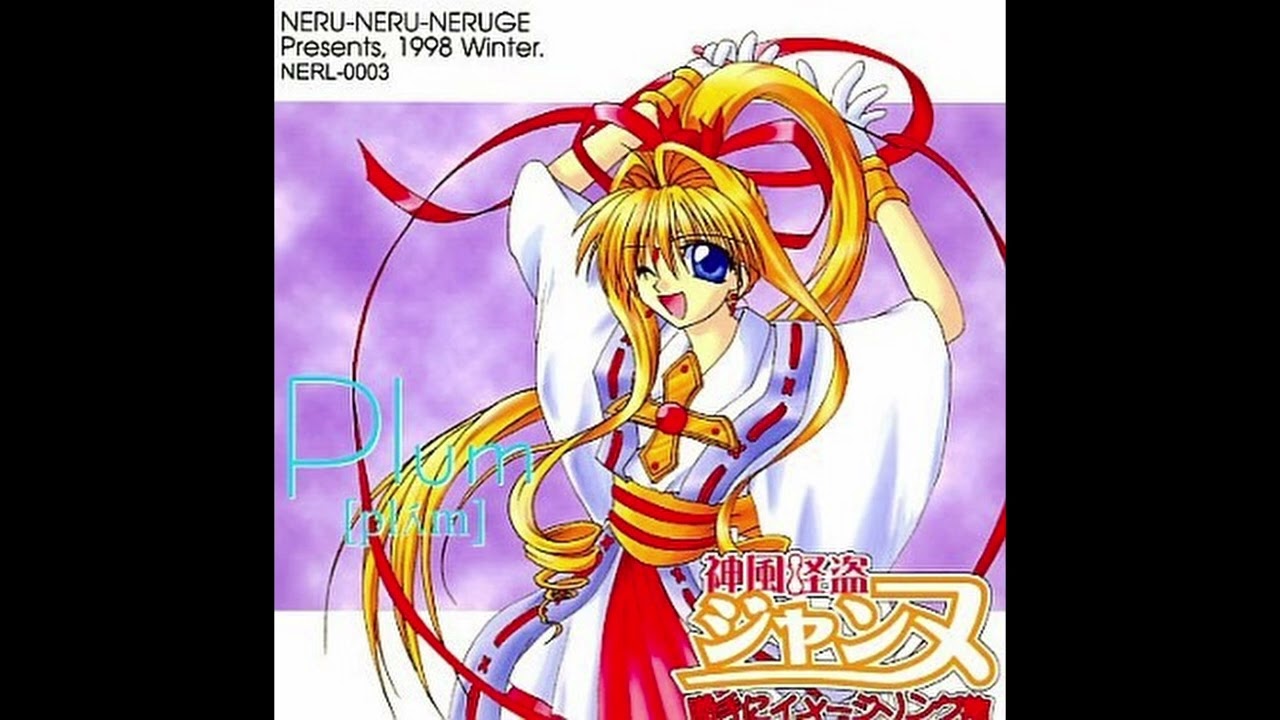 春～あなたがくれた季節〜 (JV2080 Piano Version) - Plum (NERU-NERU-NERUGE)