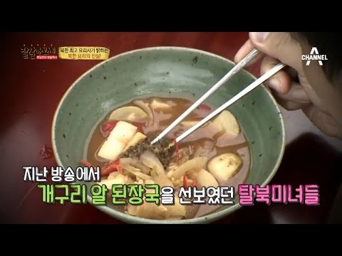 북한 요리사가 밝히는 북한 요리의 진실_채널A_잘살아보세 33회