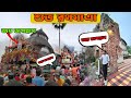 জয় জগন্নাথ 🛕| Kolkata rath yatra | #jogonnath #kolkata #rathyatra2025