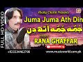 Juma juma ath din  rana ghaffar  khaliq chishti presents  folk music world