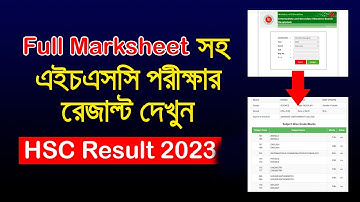 Full Marksheet সহ দেখুন আপনার HSC 2023 Results I HSC Result 2023 I এইচএসসি রেজাল্ট ২০২৩ I APC Khoksa