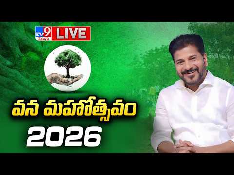 LIVE : CM Revanth Reddy participate in Launch of Vanamahotsavam 2026 - TV9