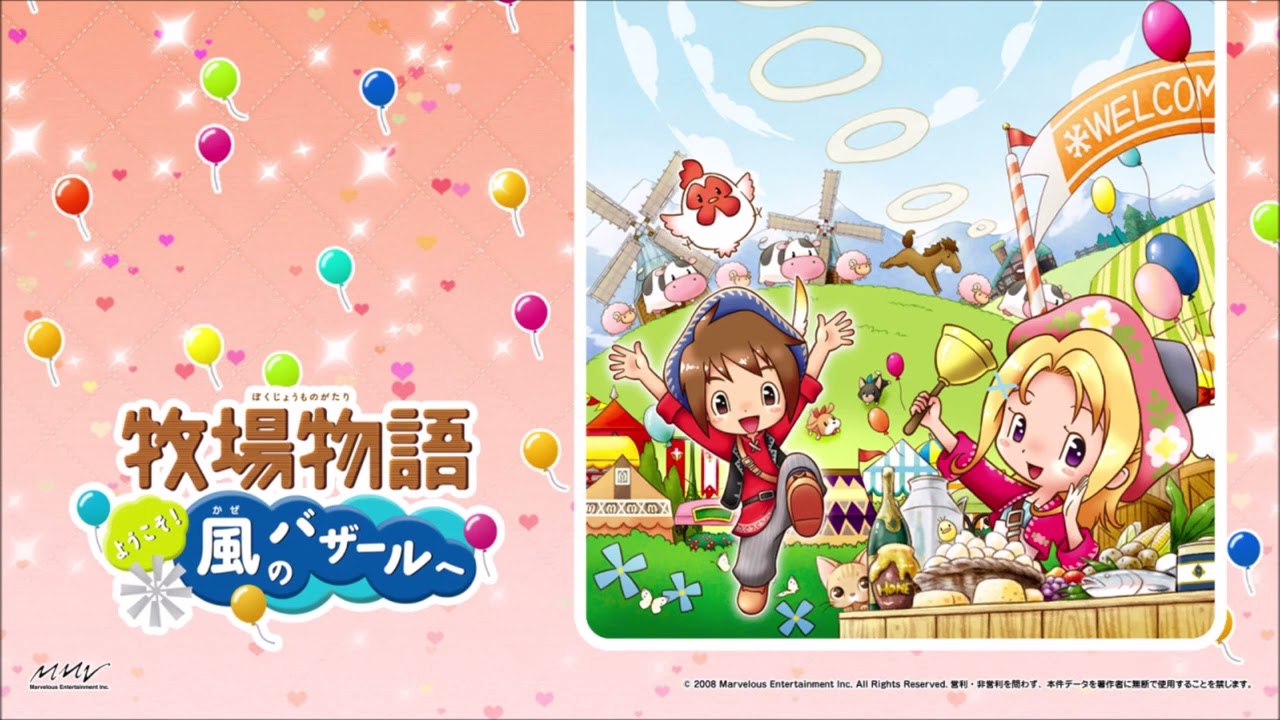 Heart Event 4 [Harvest Moon: Grand Bazaar Soundtrack]