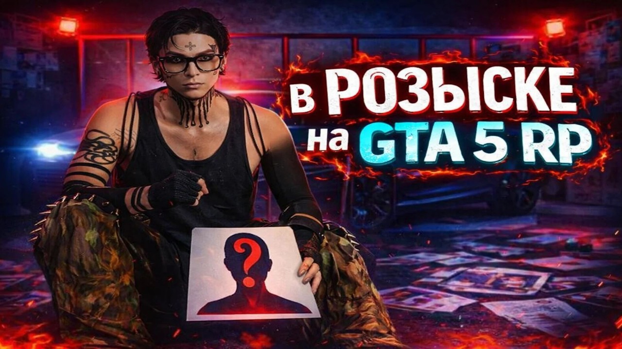 Говорят если ввести промокод: tigernew богатым станешь | @GTA5RP