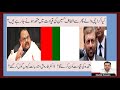 Exclusive!Farooq Sattar lashes out, we will be back in politics against PPP ? Altaf Hussain or MQM?
