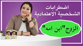 كيف تتعاملين مع 