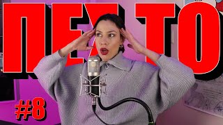 "Με ελκύουν φανταστικοί χαρακτήρες/anime και όχι πραγματικοί άνθρωποι" - Πες το #8