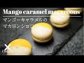 マンゴーキャラメルのマカロンショコラ|Mango caramel macaroons