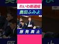 柏崎刈羽ズサンな設計と原発再稼働 もう原発は続けるメリットよりリスクの方が大き過ぎる