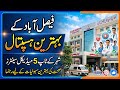 Top best hospitals in faisalabad