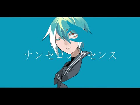 【松田っぽいよ】 ナンセコンナセンス 【UTAUカバー】