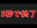 まさか5秒の間に試合が終了するなんて誰も思わないだろ-Dead by Daylight【EXAM】
