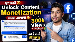 Facebook Unlock Content Monetization Complete / Setup Not Showing 😨 / What to do after 300K views?