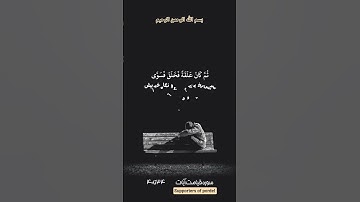 وای بر تو، وای بر تو، ای بنده ناسپاس! سوره قیامت آیات۳۴-۴۰☝️🤲❤️🕋