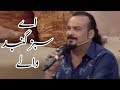 Amjad sabri naat  sabz gumbad walay  ramzan 2020  aplus  cb2