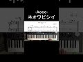 【Aooo】ネオワビシイ(キーボード)