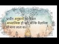 वैदिक सभ्यता ||
