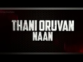 Thani Oruvan Ninaithuvittal | Status Video | 30SecPlaylist