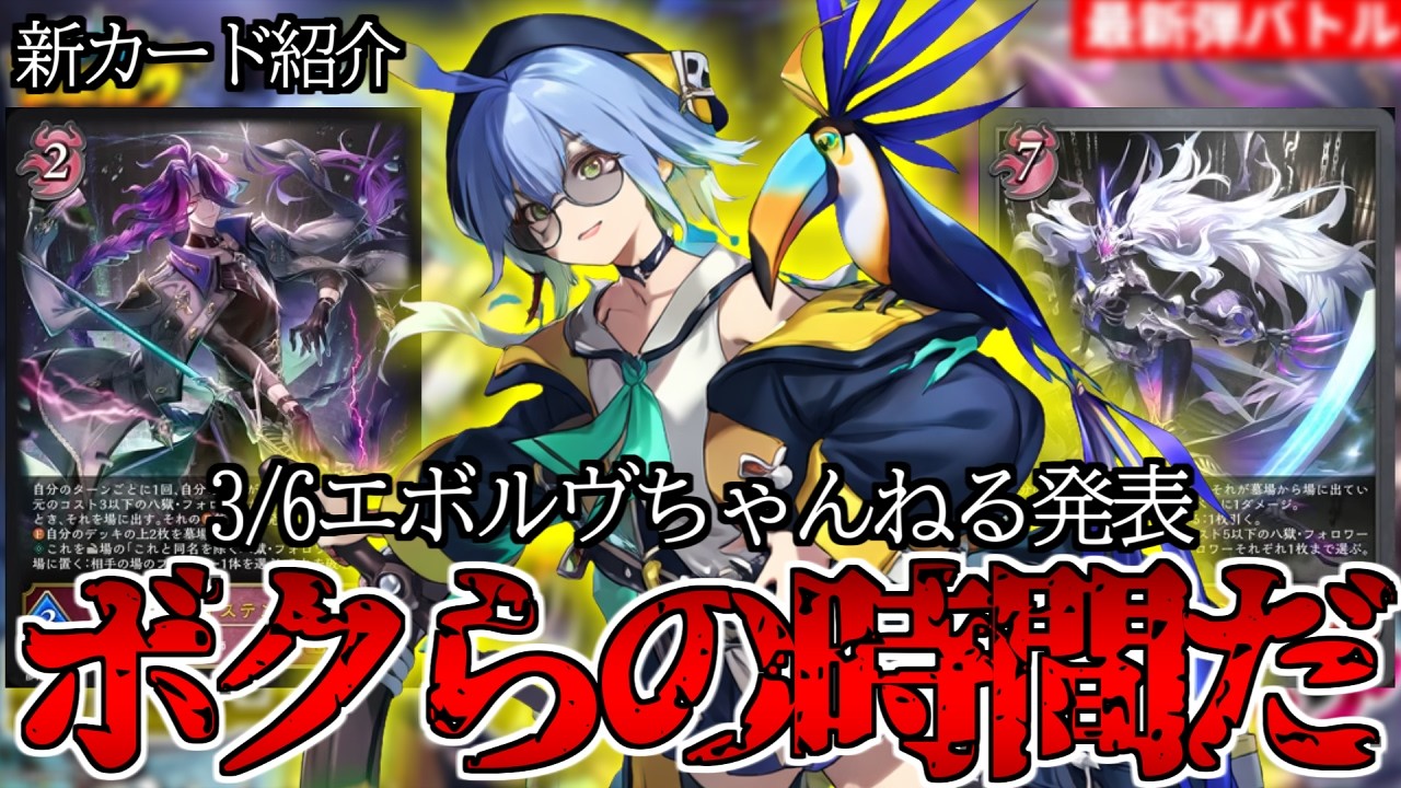 エボルヴ】とうとう登場したバルバロスで航海を始めよう - YouTube