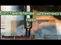 Ремонт питбайка #1 | Восстановление шпоночного паза коленвала