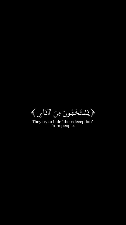 Allah Knows What You Hide | Quran Surah An-Nisa Verse 108 | Islamic Reminder