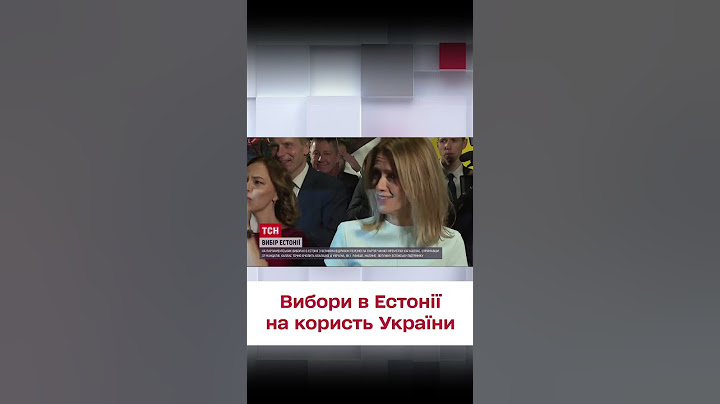 ❤️ З Україною в серці: на виборах в Естонії перемогла проукраїнська партія