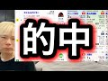 【皐月賞競馬予想】これはJRAからのサインなのか？今週も爆穴を導き出す法則