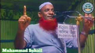 Maulana Abdur Rohim Wazđ Everyone watch this video waz.