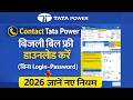 👉Tata Power Duplicate Bill Download 2026 | TPDDL Bill Bina Login Kaise Nikale
