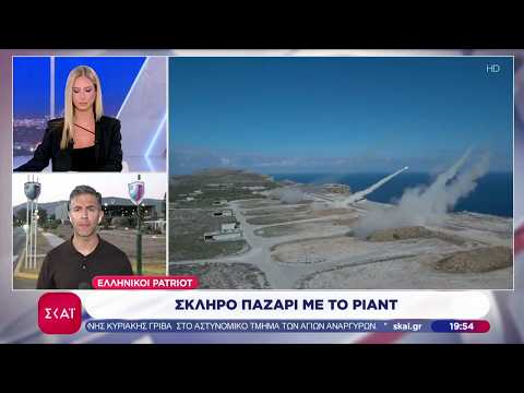 Σκληρό παζάρι Ελλάδας-Σαουδικής Αραβίας για τους Patriot και όχι μόνο | Ειδήσεις | 08/09/2026