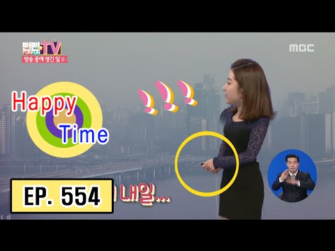 [Happy Time 해피타임] Anchor & press broadcasting accident 20160313