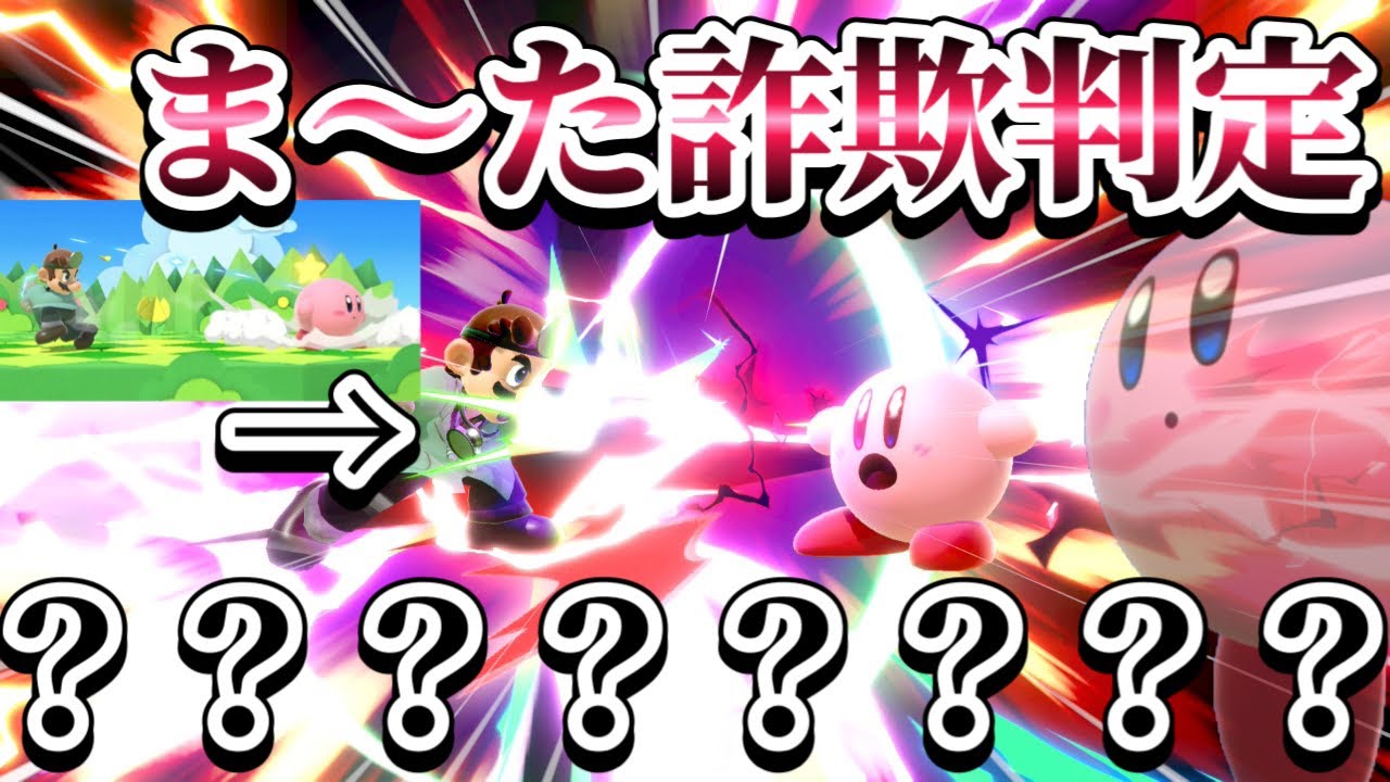 【スマブラSP】今度は心臓マッサージで詐欺判定をするヤブ医者、こいつほんとに医者か？～ドクマリと破壊するVIP〜218【ゆっくり実況】