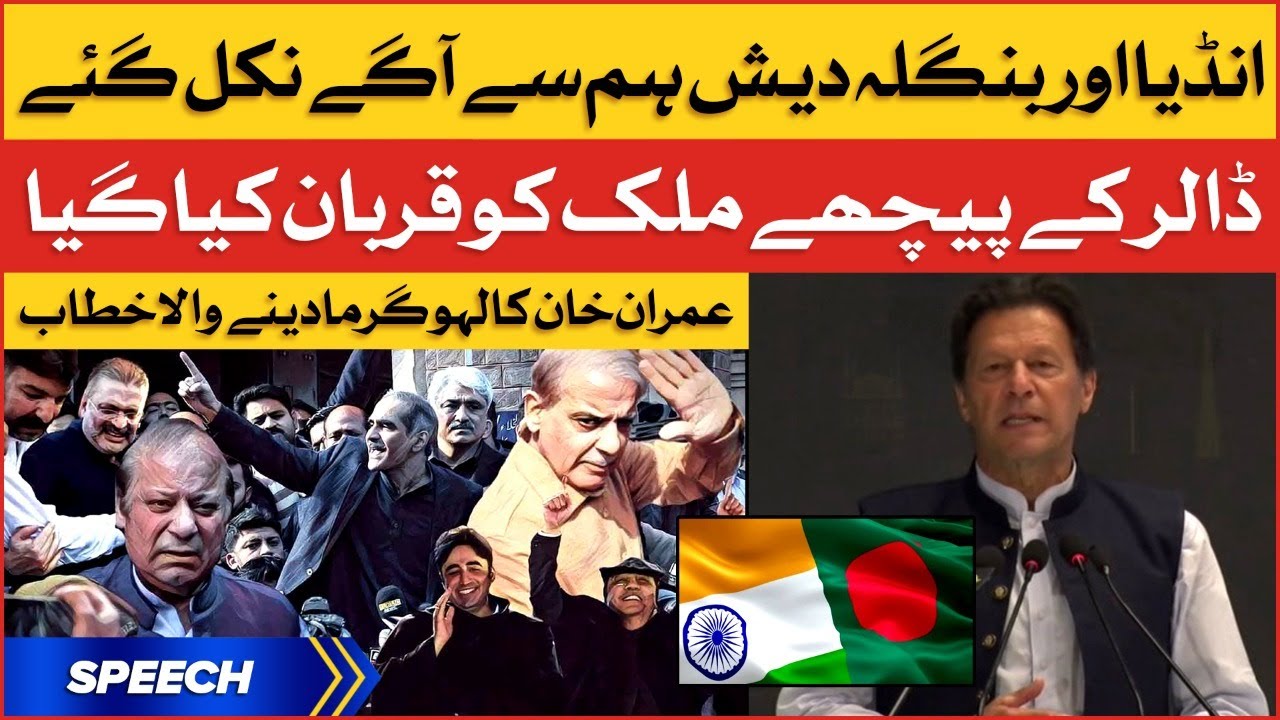 PM Imran Khan Addressing National Security Dialogue | C… — Transcript