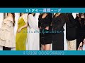 【秋服】りりぴの毎日コーデ紹介するよ♡
