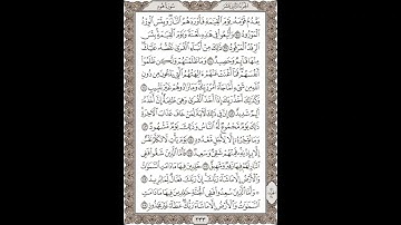فضيلة الشيخ / محمود علي البنا/سورة  هود / الجزء الثاني عشر  الآية 98 – 108  صفحة (233_604)