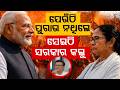 ଯେଉଁଠି ପୁରାଉ ନଥିଲେ ସେଠି ସରକାର କଲୁ | “We Formed Govt Where We Never Won” Big Political Claim