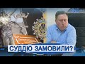 «Дали вказівку закрити»: за що Віталій Ковтуненко з військовими прокурорами судиться